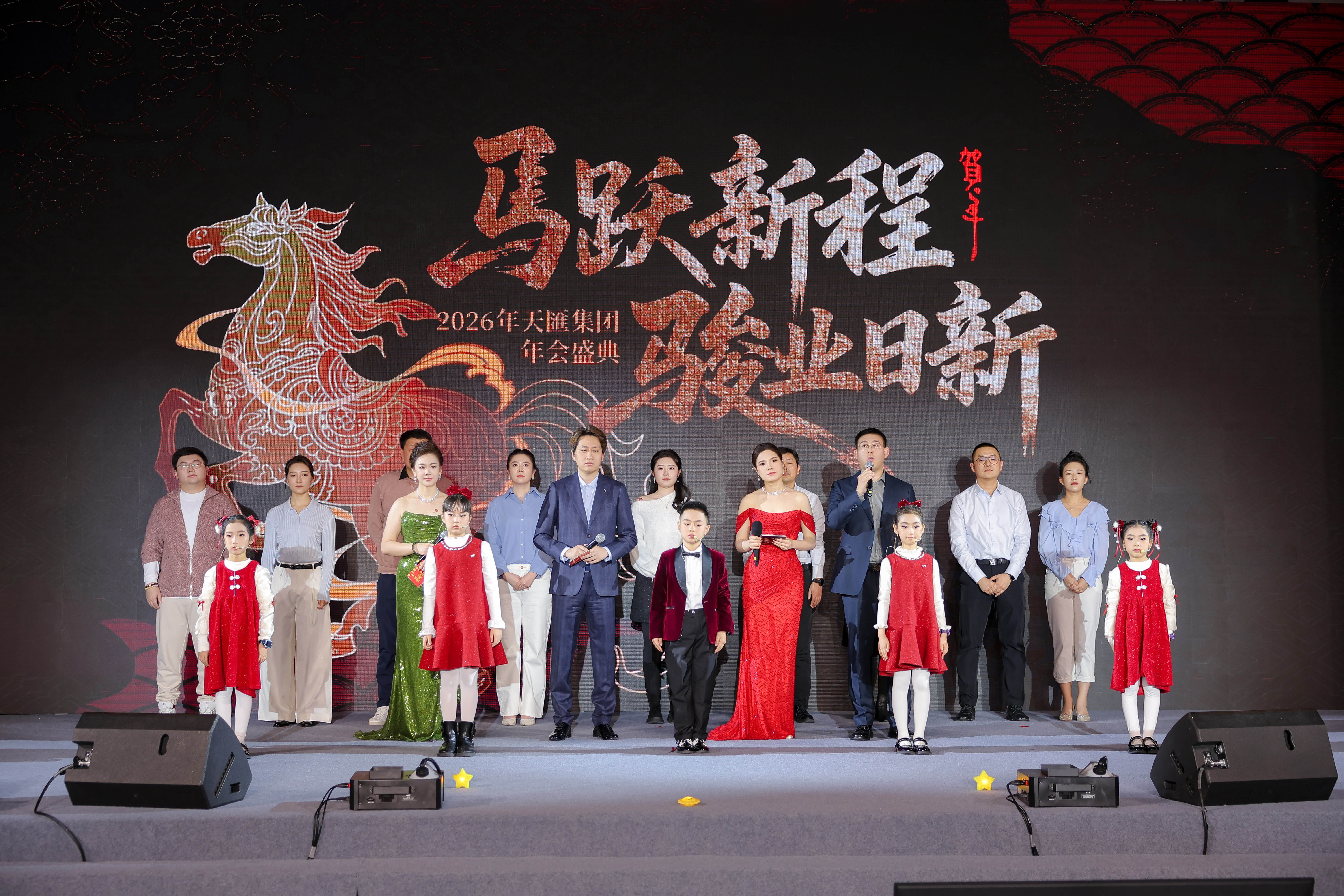 2026年年会